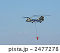 放水ヘリコプター