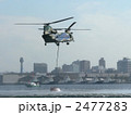 放水ヘリコプター