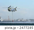 放水ヘリコプター