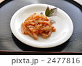 いかぶっかけ