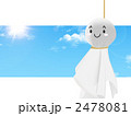 てるてる坊主
