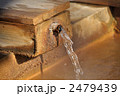 苗場の足湯