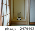 2479492