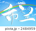 希望