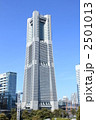 ランドマークタワー
