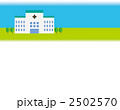 2502570