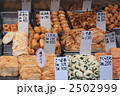 おでんだね!!3