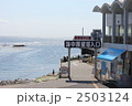 勝浦海中公園