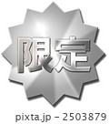 2503879