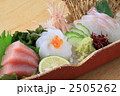 刺身盛り合わせ　造り