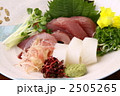 刺身　造り　刺身盛り合わせ
