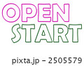 ２色OPEN START