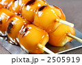 みたらし団子