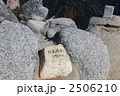 燕岳山頂