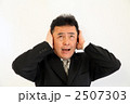 頭を抱える上司