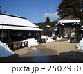 雪の箱根関所跡