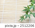 竹すだれともみじの枝