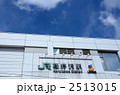 軽井沢駅