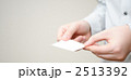 2513392