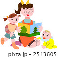 読み聞かせ3人