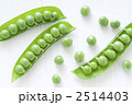 グリーンピース