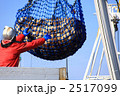 2517099
