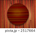 2517664