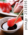 刺身