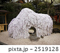 京都 安井金比羅宮 縁切り縁結び碑