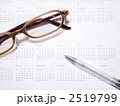 年間スケジュール
