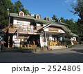 八ヶ岳山荘