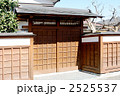 木造の門と塀