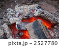 炭火