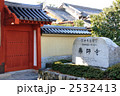 世界遺産薬師寺の石碑