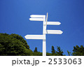 道標