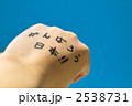 応援！！