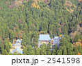 永平寺