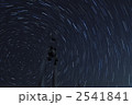 2541841