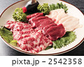 馬刺し