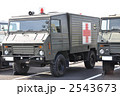 自衛隊車両　救急車