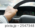 ハンドルを握る