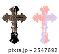 2547692