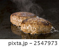 ハンバーグ
