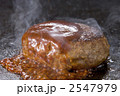 ハンバーグ