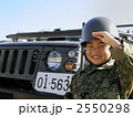 陸上自衛隊
