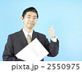 書類を持つ男性（親指を立てる）