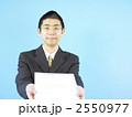 書類を渡す男性