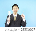 マルをだす男性（おすすめ）