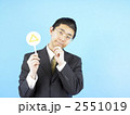 サンカクをだす男性
