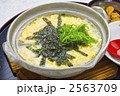 玉子雑炊
